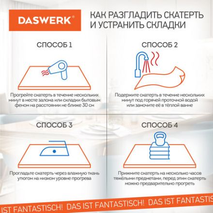 Коврик-подкладка, скатерть ПВХ прозрачная, гибкое/мягкое стекло, 120х75 см, 0,8 мм, DASWERK (ДАСВЕРК), 607879 Коврик-подкладка, скатерть ПВХ прозрачная, гибкое/мягкое стекло, 120х75 см, 0,8 мм, DASWERK (ДАСВЕРК), 607879