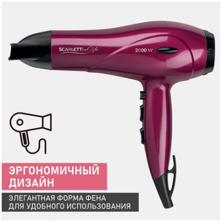 Фен SCARLETT SC-HD70I67, мощность 2000 Вт, 2 скорости, 3 температурных режима, ионизация, холодный воздух, розовый Фен SCARLETT SC-HD70I67, мощность 2000 Вт, 2 скорости, 3 температурных режима, ионизация, холодный воздух, розовый