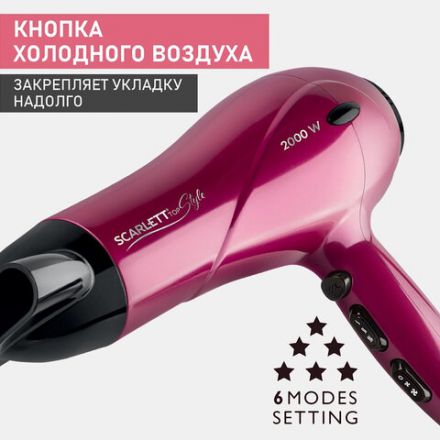 Фен SCARLETT SC-HD70I67, мощность 2000 Вт, 2 скорости, 3 температурных режима, ионизация, холодный воздух, розовый Фен SCARLETT SC-HD70I67, мощность 2000 Вт, 2 скорости, 3 температурных режима, ионизация, холодный воздух, розовый