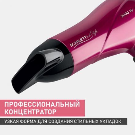 Фен SCARLETT SC-HD70I67, мощность 2000 Вт, 2 скорости, 3 температурных режима, ионизация, холодный воздух, розовый Фен SCARLETT SC-HD70I67, мощность 2000 Вт, 2 скорости, 3 температурных режима, ионизация, холодный воздух, розовый