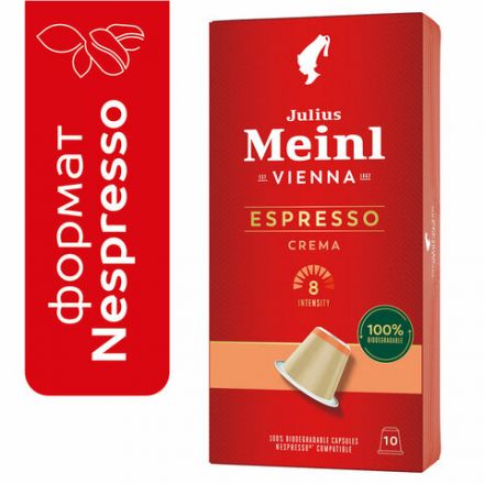 Кофе в капсулах JULIUS MEINL "Espresso Crema" для кофемашин Nespresso, 10 порций, 94029