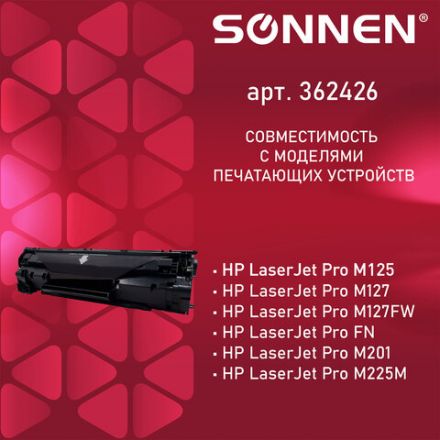 Картридж лазерный SONNEN (SH-CF283A) для HP LaserJet Pro M125/M201/M127/M225, ВЫСШЕЕ КАЧЕСТВО, ресурс 1500 стр., 362426 Картридж лазерный SONNEN (SH-CF283A) для HP LaserJet Pro M125/M201/M127/M225, ВЫСШЕЕ КАЧЕСТВО, ресурс 1500 стр., 362426