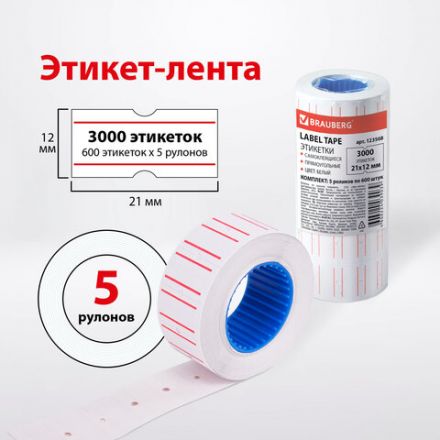 Этикет-лента 21х12 мм, прямоугольная, белая с красной полосой, комплект 5 рулонов по 600 шт., BRAUBERG, 123568 Этикет-лента 21х12 мм, прямоугольная, белая с красной полосой, комплект 5 рулонов по 600 шт., BRAUBERG, 123568