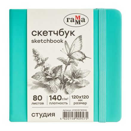 Скетчбук 80л., 120*120 Гамма "Студия", мятный, твердая обложка, на резинке, слоновая кость, 140г/м2 Скетчбук 80л., 120*120 Гамма "Студия", мятный, твердая обложка, на резинке, слоновая кость, 140г/м2