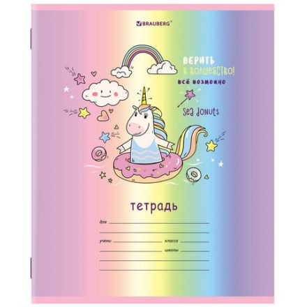 Тетрадь 12 л. BRAUBERG, клетка, обложка картон, "ЕДИНОРОГ", 106458 Тетрадь 12 л. BRAUBERG, клетка, обложка картон, "ЕДИНОРОГ", 106458