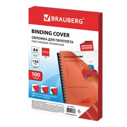 Обложки пластиковые для переплета А4, КОМПЛЕКТ 100 штук, 150 мкм, прозрачно-красные, BRAUBERG, 530937 Обложки пластиковые для переплета А4, КОМПЛЕКТ 100 штук, 150 мкм, прозрачно-красные, BRAUBERG, 530937