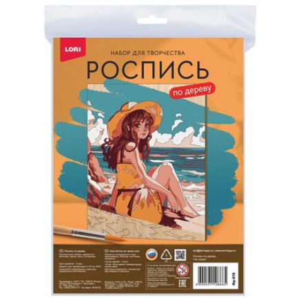 Набор для росписи по дереву АССОРТИ, заготовка 24,5х19 см, краски, кисть, LORI, Фр/м-002 Набор для росписи по дереву АССОРТИ, заготовка 24,5х19 см, краски, кисть, LORI, Фр/м-002