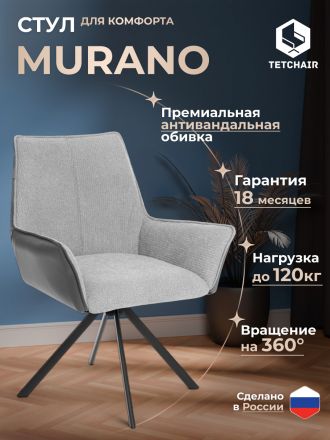 Кресло Мурано/Murano опора 360, велюр/букле (HYP) /экокожа, светло-серый/графит
