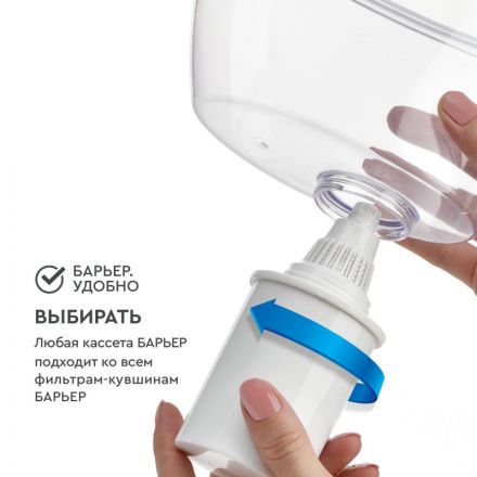 Картридж сменный БАРЬЕР Стандарт, 4 шт, удаляет хлор
