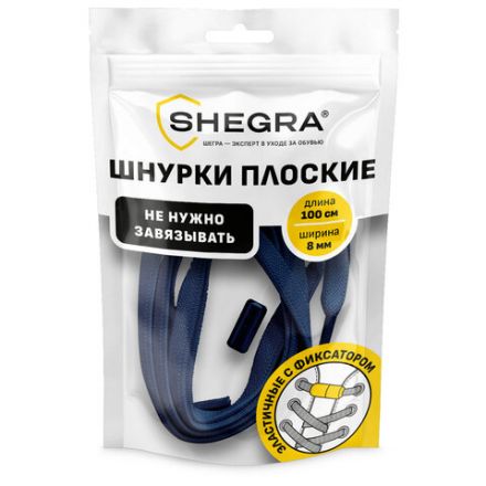 Шнурки плоские эластичные СИНИЕ длина 100 см, ширина 8мм, 2 капсулы, цвет синие, SHEGRA, 701709 Шнурки плоские эластичные СИНИЕ длина 100 см, ширина 8мм, 2 капсулы, цвет синие, SHEGRA, 701709