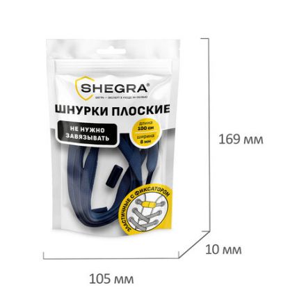 Шнурки плоские эластичные СИНИЕ длина 100 см, ширина 8мм, 2 капсулы, цвет синие, SHEGRA, 701709 Шнурки плоские эластичные СИНИЕ длина 100 см, ширина 8мм, 2 капсулы, цвет синие, SHEGRA, 701709