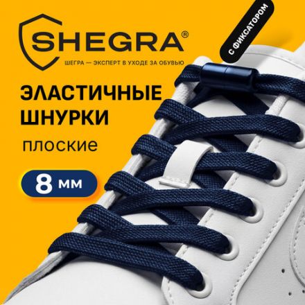 Шнурки плоские эластичные СИНИЕ длина 100 см, ширина 8мм, 2 капсулы, цвет синие, SHEGRA, 701709 Шнурки плоские эластичные СИНИЕ длина 100 см, ширина 8мм, 2 капсулы, цвет синие, SHEGRA, 701709