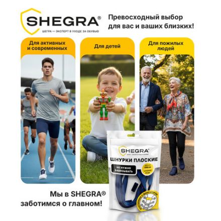 Шнурки плоские эластичные СИНИЕ длина 100 см, ширина 8мм, 2 капсулы, цвет синие, SHEGRA, 701709 Шнурки плоские эластичные СИНИЕ длина 100 см, ширина 8мм, 2 капсулы, цвет синие, SHEGRA, 701709