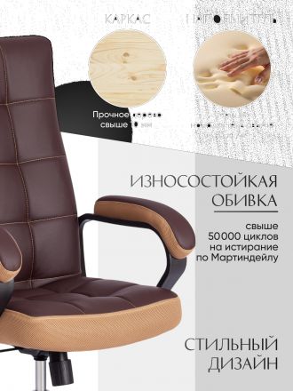 Кресло Тренди/Trendy (22) кож/зам/ткань, коричневый/бронзовый, 36-36/21
