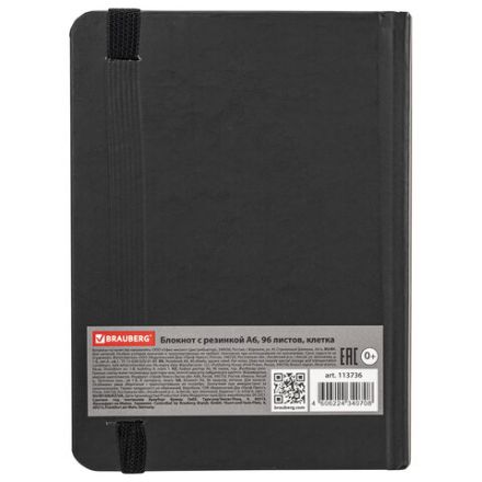 Блокнот с резинкой в клетку 96 л., МАЛЫЙ ФОРМАТ А6 (109х148 мм), твердая обложка, BRAUBERG, "Elements", 113736 Блокнот с резинкой в клетку 96 л., МАЛЫЙ ФОРМАТ А6 (109х148 мм), твердая обложка, BRAUBERG, "Elements", 113736