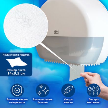 Бумага туалетная 170 метров, Tellus/TORK (Система T2) ADVANCED, КОМПЛЕКТ 12 рулонов, 2-слойная, белая, 120231
