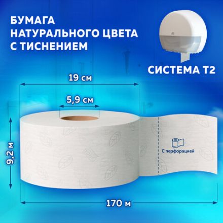 Бумага туалетная 170 метров, Tellus/TORK (Система T2) ADVANCED, КОМПЛЕКТ 12 рулонов, 2-слойная, белая, 120231