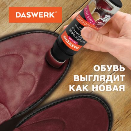 Краска для замши и нубука, 75 мл, губка, DASWERK (ДАСВЕРК), бордовая, 607626