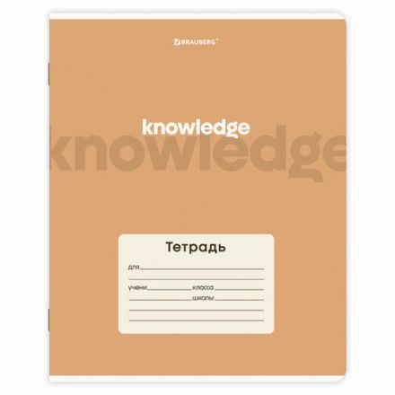 Тетрадь 24 л. BRAUBERG, линия, обложка картон, KNOWLEDGE, 107309