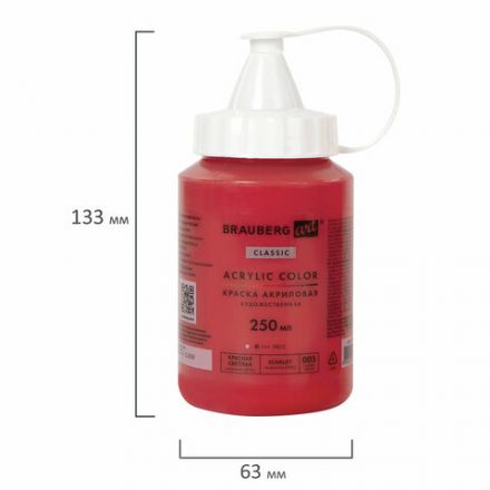 Краска акриловая художественная BRAUBERG ART CLASSIC, флакон 250 мл, КРАСНАЯ СВЕТЛАЯ, 191707 Краска акриловая художественная BRAUBERG ART CLASSIC, флакон 250 мл, КРАСНАЯ СВЕТЛАЯ, 191707
