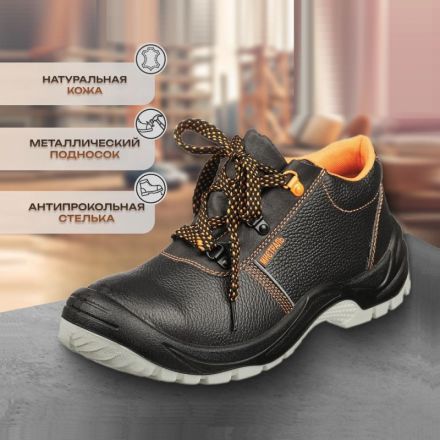 Полуботинки Мистраль ПУ/ТПУ с МП и МС р.46 (105244) Полуботинки Мистраль ПУ/ТПУ с МП и МС р.46 (105244)