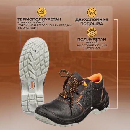 Полуботинки Мистраль ПУ/ТПУ с МП и МС р.46 (105244) Полуботинки Мистраль ПУ/ТПУ с МП и МС р.46 (105244)