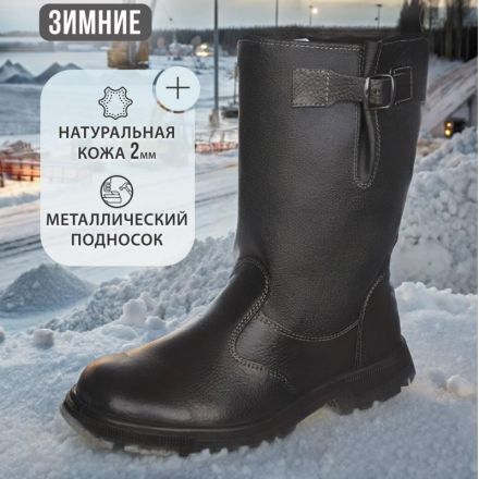 Сапоги Профи с мет/поднос утепл. (р.38) (мод. 50)