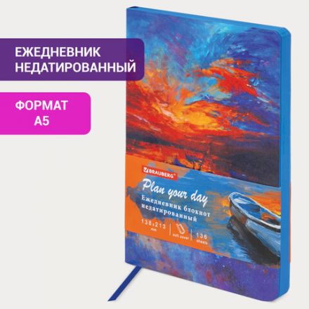 Ежедневник недатированный А5 (138х213 мм), BRAUBERG VISTA, под кожу, гибкий, 136 л., "Sunset at sea", 112041 Ежедневник недатированный А5 (138х213 мм), BRAUBERG VISTA, под кожу, гибкий, 136 л., "Sunset at sea", 112041