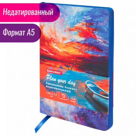 Ежедневник недатированный А5 (138х213 мм), BRAUBERG VISTA, под кожу, гибкий, 136 л., "Sunset at sea", 112041 Ежедневник недатированный А5 (138х213 мм), BRAUBERG VISTA, под кожу, гибкий, 136 л., "Sunset at sea", 112041