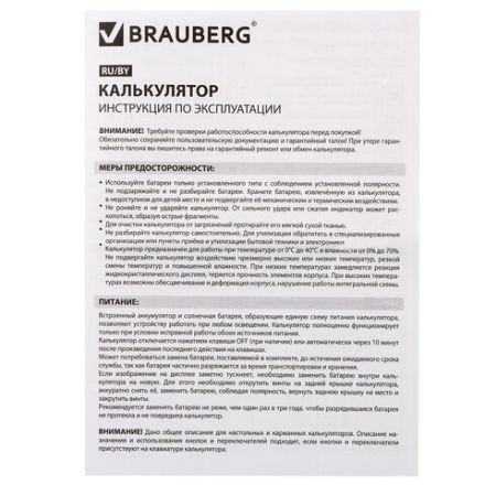 Калькулятор карманный BRAUBERG PK-608-RG (107x64 мм), 8 разрядов, двойное питание, ОРАНЖЕВЫЙ, 250522