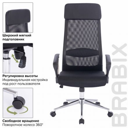 Кресло офисное BRABIX "Flight R EX-541", хром, ткань TW, сетка, черное, 532517 Кресло офисное BRABIX "Flight R EX-541", хром, ткань TW, сетка, черное, 532517