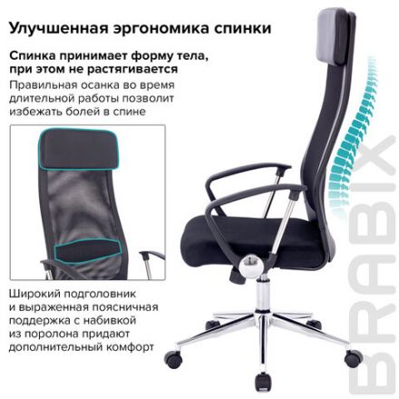 Кресло офисное BRABIX "Flight R EX-541", хром, ткань TW, сетка, черное, 532517 Кресло офисное BRABIX "Flight R EX-541", хром, ткань TW, сетка, черное, 532517