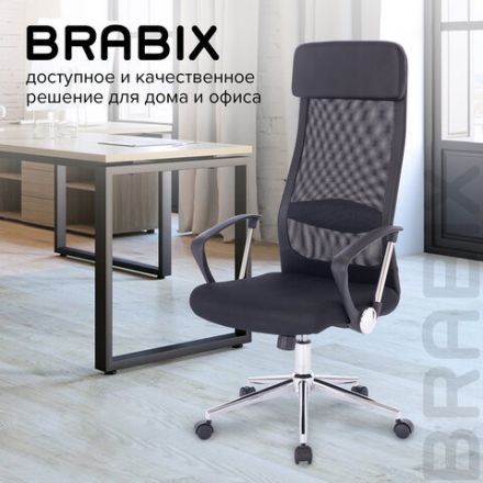 Кресло офисное BRABIX "Flight R EX-541", хром, ткань TW, сетка, черное, 532517 Кресло офисное BRABIX "Flight R EX-541", хром, ткань TW, сетка, черное, 532517