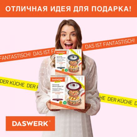 Крышка для любой сковороды и кастрюли универсальная 3 размера (24-26-28 см) бордовая, DASWERK (ДАСВЕРК), 607590