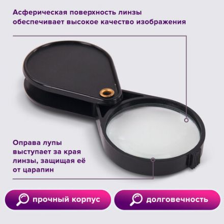 Лупа просмотровая BRAUBERG, складная, диаметр 50 мм, увеличение 6, 451798 Лупа просмотровая BRAUBERG, складная, диаметр 50 мм, увеличение 6, 451798