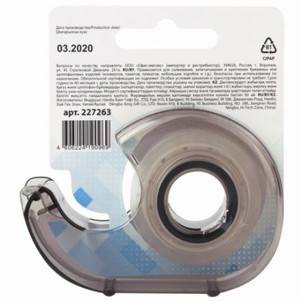 Клейкая лента 12 мм х 10 м в диспенсере, BRAUBERG, 227263 Клейкая лента 12 мм х 10 м в диспенсере, BRAUBERG, 227263