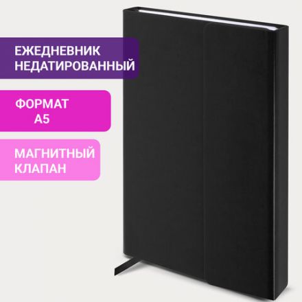 Ежедневник недатированный А5 138х213 мм BRAUBERG "Towny" под кожу, магнитный клапан 160 л., черный, 123785