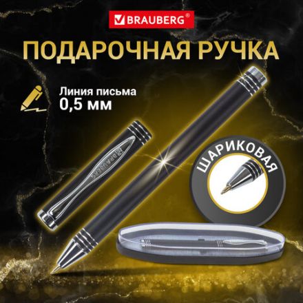 Ручка подарочная шариковая BRAUBERG Magneto, СИНЯЯ, корпус черный с хромированными деталями, линия письма 0,5 мм, 143494 Ручка подарочная шариковая BRAUBERG Magneto, СИНЯЯ, корпус черный с хромированными деталями, линия письма 0,5 мм, 143494