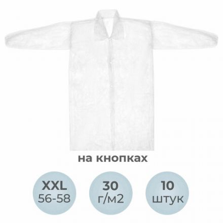 Халат одноразовый белый на кнопках КОМПЛЕКТ 10 шт., XXL, 56-58 размер, 110 см, рукав на резинке, 30 г/м2, ОПТИТРЕЙД Халат одноразовый белый на кнопках КОМПЛЕКТ 10 шт., XXL, 56-58 размер, 110 см, рукав на резинке, 30 г/м2, ОПТИТРЕЙД