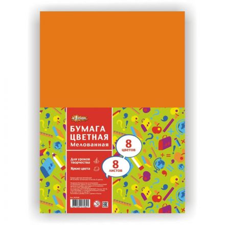 Бумага цветная №1School 8л.8цв.А4 мелован Отличник Бумага цветная №1School 8л.8цв.А4 мелован Отличник