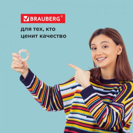 Клейкие ленты 12 мм х 33 м канцелярские BRAUBERG, комплект 12 шт., прозр., гарант. длина, 223123 Клейкие ленты 12 мм х 33 м канцелярские BRAUBERG, комплект 12 шт., прозр., гарант. длина, 223123