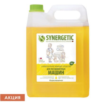 Средство для мытья посуды в посудомоечных машинах 5 л, SYNERGETIC, биоразлагаемое, ЭКО, 95 Средство для мытья посуды в посудомоечных машинах 5 л, SYNERGETIC, биоразлагаемое, ЭКО, 95