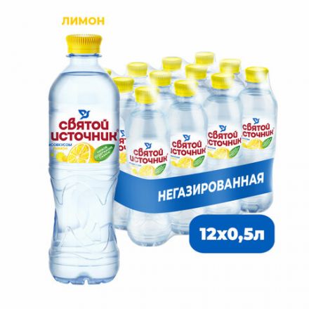 Вода негазированная питьевая СВЯТОЙ ИСТОЧНИК со вкусом лимона 0,5 л, 4603334001529 Вода негазированная питьевая СВЯТОЙ ИСТОЧНИК со вкусом лимона 0,5 л, 4603334001529