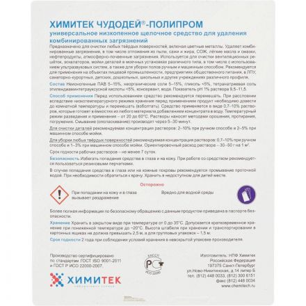 Профхим д/машин мойки щел от комби.загрязн ХИМИТЕК/ЧУДОДЕЙ-ПОЛИПРОМ,1л