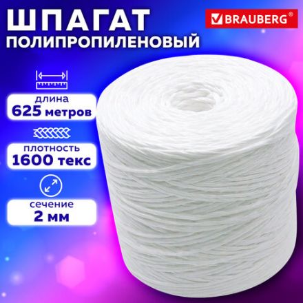 Шпагат полипропиленовый, длина 625 м, диаметр 2 мм, линейная плотность 1600 текс, BRAUBERG, 600117 Шпагат полипропиленовый, длина 625 м, диаметр 2 мм, линейная плотность 1600 текс, BRAUBERG, 600117