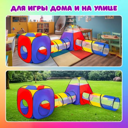 Детская игровая палатка-лабиринт с 2 тоннелями и кубом, 4 в 1, в сумке, BRAUBERG KIDS, 665171 Детская игровая палатка-лабиринт с 2 тоннелями и кубом, 4 в 1, в сумке, BRAUBERG KIDS, 665171