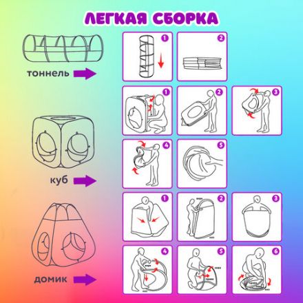 Детская игровая палатка-лабиринт с 2 тоннелями и кубом, 4 в 1, в сумке, BRAUBERG KIDS, 665171 Детская игровая палатка-лабиринт с 2 тоннелями и кубом, 4 в 1, в сумке, BRAUBERG KIDS, 665171