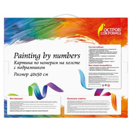 Картина по номерам 40х50 см ОСТРОВ СОКРОВИЩ "Натюрморт с сиренью и черешней" на подрамнике, акрил, кисти, 662912 Картина по номерам 40х50 см ОСТРОВ СОКРОВИЩ "Натюрморт с сиренью и черешней" на подрамнике, акрил, кисти, 662912