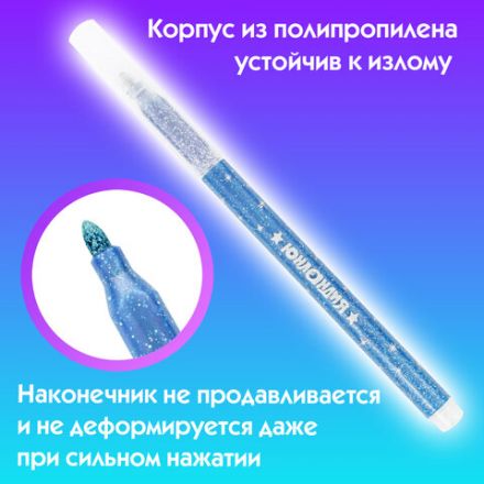 Фломастеры с блестками ЮНЛАНДИЯ 6 цветов, "ЮНЫЙ ВОЛШЕБНИК", ударопрочный наконечник, вентилируемый колпачок, картон, 151649 Фломастеры с блестками ЮНЛАНДИЯ 6 цветов, "ЮНЫЙ ВОЛШЕБНИК", ударопрочный наконечник, вентилируемый колпачок, картон, 151649