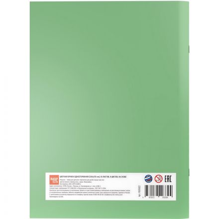 Бумага цветная Всезнайка 16л.8цв.одностор.газетная скоба обл.офсет Бумага цветная Всезнайка 16л.8цв.одностор.газетная скоба обл.офсет